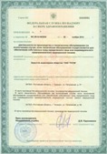 Скэнар официальный сайт - denasvertebra.ru ЧЭНС-01-Скэнар-М в Карпинске купить