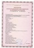 Аппарат  СКЭНАР-1-НТ (исполнение 02.2) Скэнар Оптима купить в Карпинске