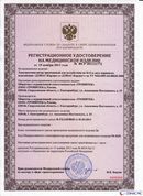 ДЭНАС-Кардио 2 программы в Карпинске купить Скэнар официальный сайт - denasvertebra.ru 