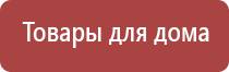 Скэнар 1 нт прибор