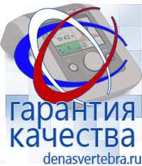 Скэнар официальный сайт - denasvertebra.ru Аппараты Меркурий СТЛ в Карпинске