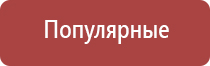 Дэнас Вертебра руководство по эксплуатации