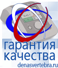 Скэнар официальный сайт - denasvertebra.ru ЧЭНС СКЭНАР в Карпинске