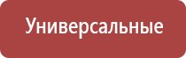 электростимулятор чрескожный противоболевой «Ладос»