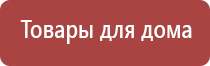 ДиаДэнс аппарат лечение гайморита