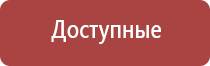 стл Вега плюс портативный аппараты магнитотерапии