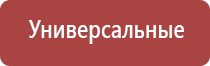 аппарат Денас Вертебра 02