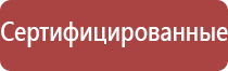 аппарат Дэнас при бесплодии