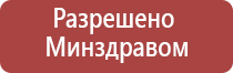 аппарат Дэнас при логопедии