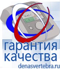 Скэнар официальный сайт - denasvertebra.ru Лечебные одеяла ОЛМ в Карпинске
