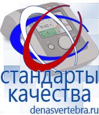 Скэнар официальный сайт - denasvertebra.ru Лечебные одеяла ОЛМ в Карпинске