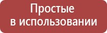 ДиаДэнс выносные электроды