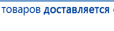 ЧЭНС-01-Скэнар купить в Карпинске, Аппараты Скэнар купить в Карпинске, Скэнар официальный сайт - denasvertebra.ru