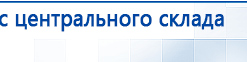 ЧЭНС-01-Скэнар-М купить в Карпинске, Аппараты Скэнар купить в Карпинске, Скэнар официальный сайт - denasvertebra.ru