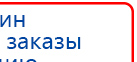 Аппарат магнитотерапии АМТ «Вега Плюс» купить в Карпинске, Аппараты Меркурий купить в Карпинске, Скэнар официальный сайт - denasvertebra.ru