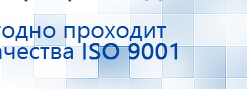 Аппарат магнитотерапии АМТ «Вега Плюс» купить в Карпинске, Аппараты Меркурий купить в Карпинске, Скэнар официальный сайт - denasvertebra.ru