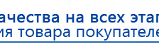 ЧЭНС-01-Скэнар купить в Карпинске, Аппараты Скэнар купить в Карпинске, Скэнар официальный сайт - denasvertebra.ru