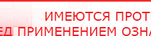 купить Дэнас ПКМ Новинка 2016 - Аппараты Дэнас Скэнар официальный сайт - denasvertebra.ru в Карпинске