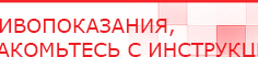купить Пояс электрод - Электроды Меркурий Скэнар официальный сайт - denasvertebra.ru в Карпинске