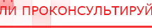 купить ЧЭНС-Скэнар - Аппараты Скэнар Скэнар официальный сайт - denasvertebra.ru в Карпинске