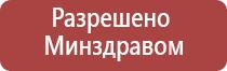 Вега аппарат