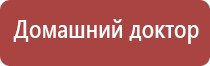Денас аппарат в косметологии